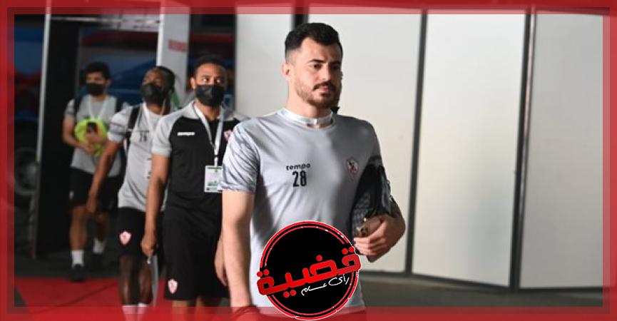 فريق الزمالك