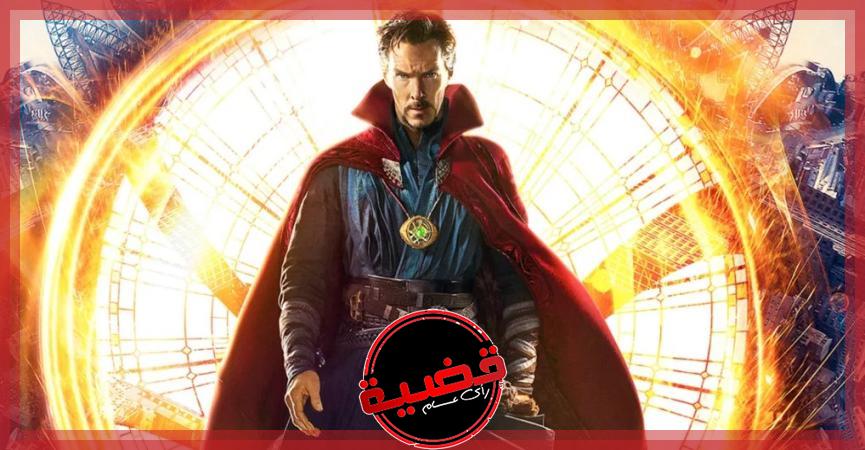 فيلم ”Doctor Strange”