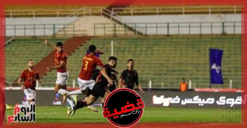 الاهلي