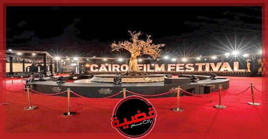  مهرجان القاهرة السينمائي الدولي