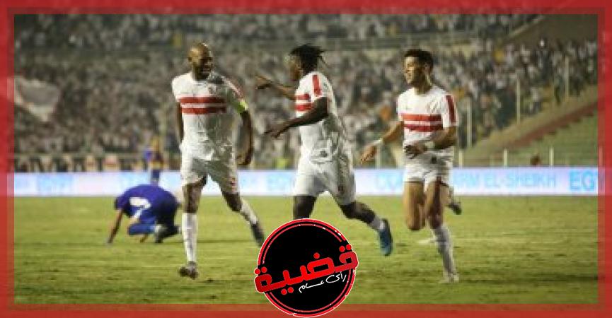 الزمالك