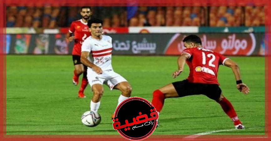 الاهلى والزمالك