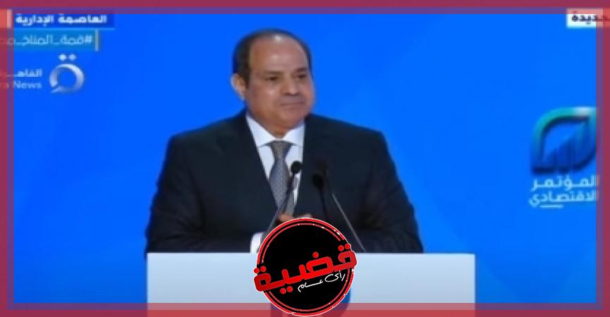 السيسي