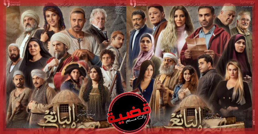 شاهد.. الحلقة 15  من مسلسل “سره الباتع”.. قتل خالد الصاوي بمسدس الجنرال الفرنسي