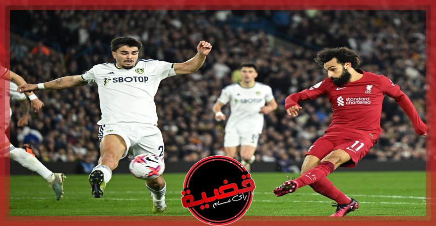 بــ قدمه اليسرى.. "محمد صلاح" يحطم رقماً قياسياً جديداً بفوز ليفربول على ليدز بسداسية