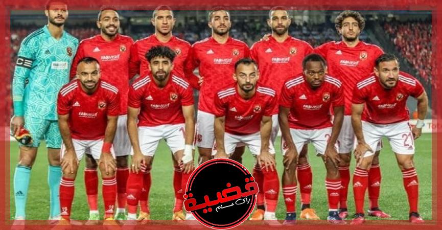 غيابات الاهلى أمام الرجاء