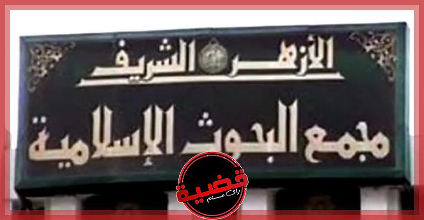 بعد ظهر الجمعة.. أول تعليق من الأزهر على دعوة الصلاة على النبي بالمساجد 