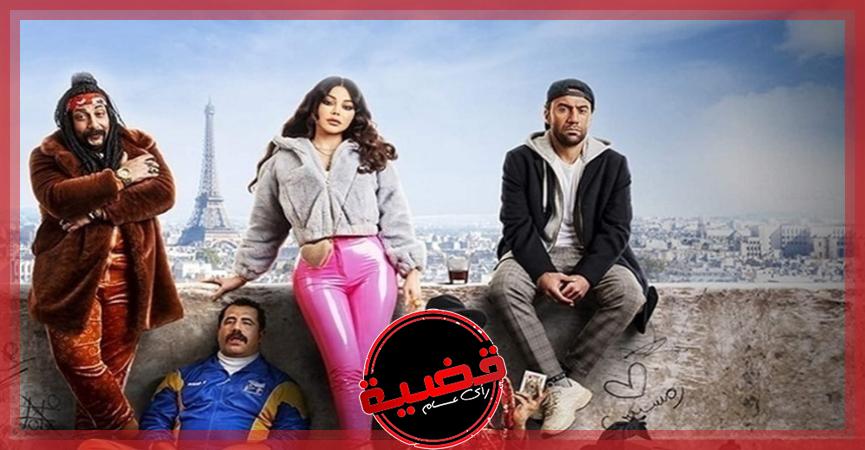 سحب فيلم "رمسيس باريس" من دور العرض.. ما القصة؟