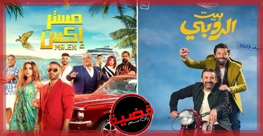 شاهد.. "مستر إكس" و"بيت الروبي" يتصدران أفلام عيد الأضحى