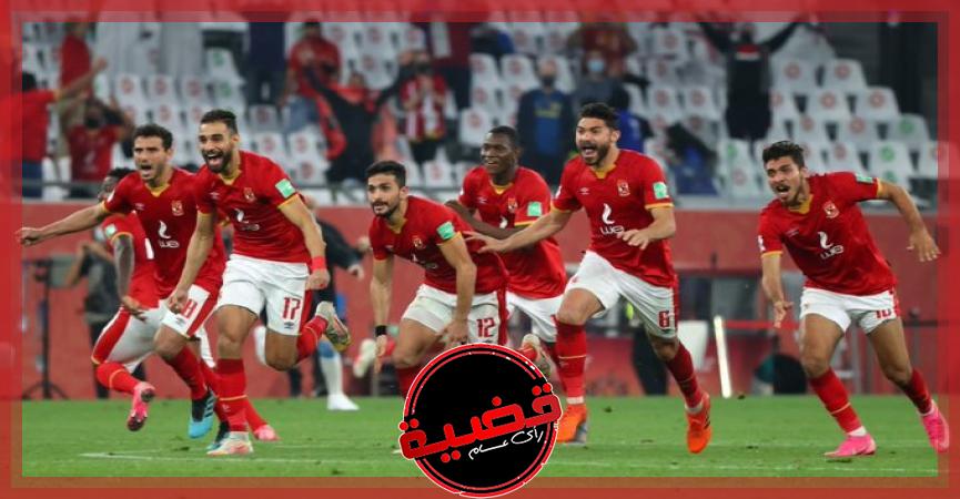  الأهلي يطيح بالوداد المغربي ويفوز بنهائي دوري ابطال افريقيا للمرة الـ 11 في تاريخه 