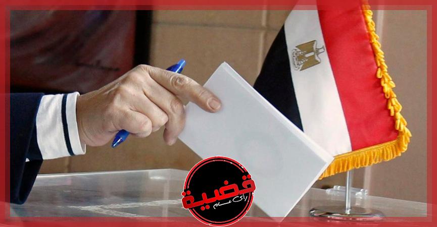 انتخابات مصرية