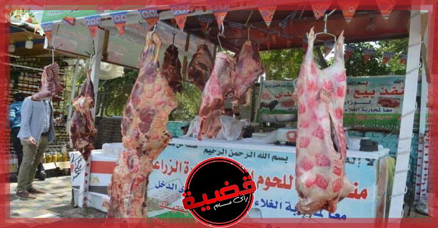 اللحمة البلدي بـ 235 جنيها.. تفاصيل عناوين المنافذ الثابتة والمتحركة التابعة للزراعة