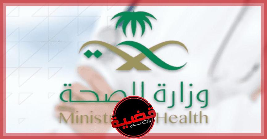 "الصحة السعودية": أكثر من 16 ألف حاج تلقوا الخدمات الصحية بالمدينة المنورة