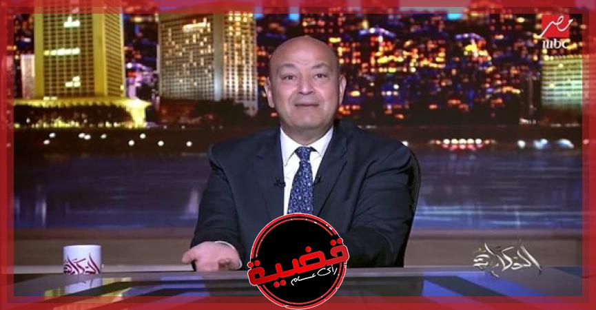 مش هرجع للشاشة لو بلدي مش عايزاني.. عمرو أديب يعلن عن توقف برنامجه مؤقتا