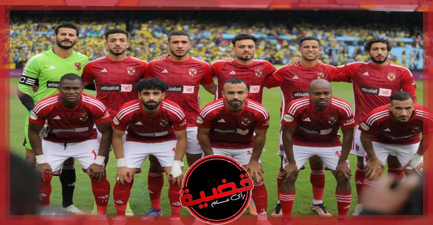 الاهلي 