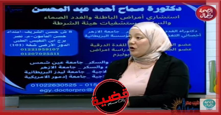 الدكتورة سمر علام، أخصائية التغذية العلاجية