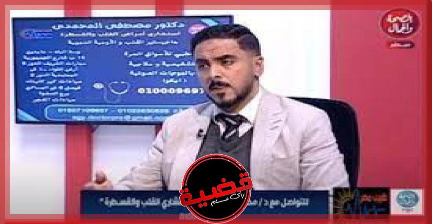 الدكتور مصطفى المحمدي، استشاري القلب والقسطرة