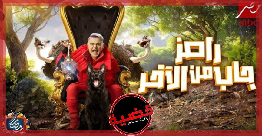 موعد عرض برنامج رامز جلال في رمضان 2024