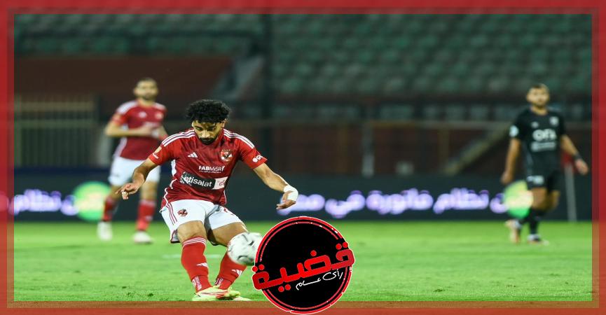 الاهلي