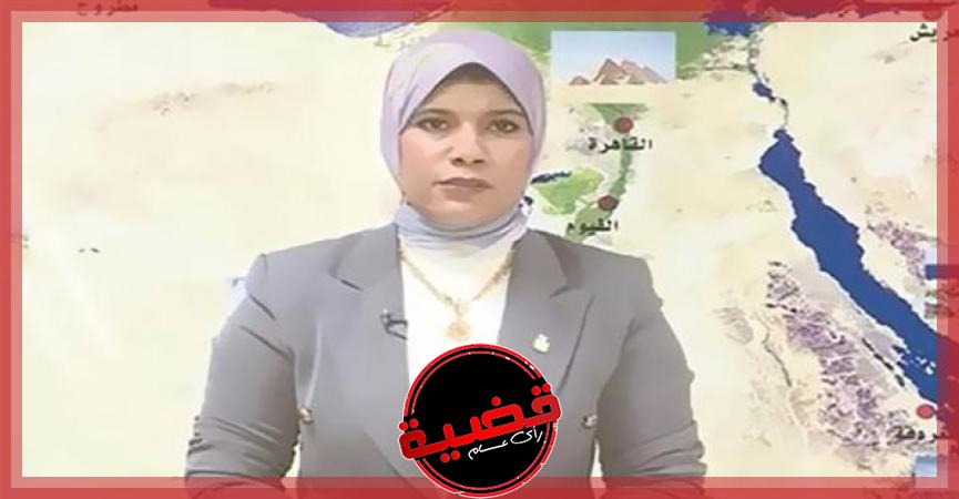 منار غانم عضو المركز الإعلامي بهيئة الأرصاد الجوية