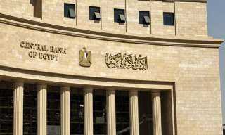 البنك المركزي المصري يحسم إجازة عيد الأضحى للبنوك