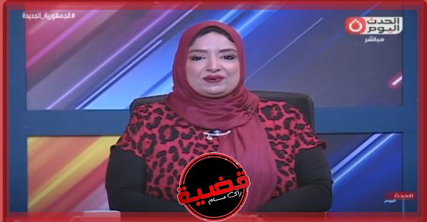 الإعلامية هبة عمرو