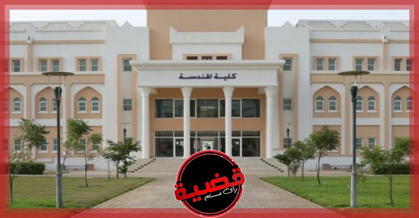 جامعة ظفار العمانية