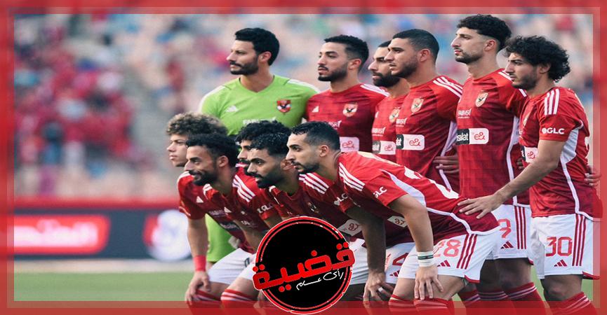 الاهلي