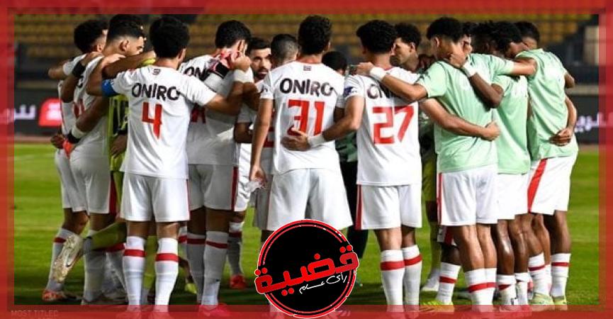 فريق الزمالك