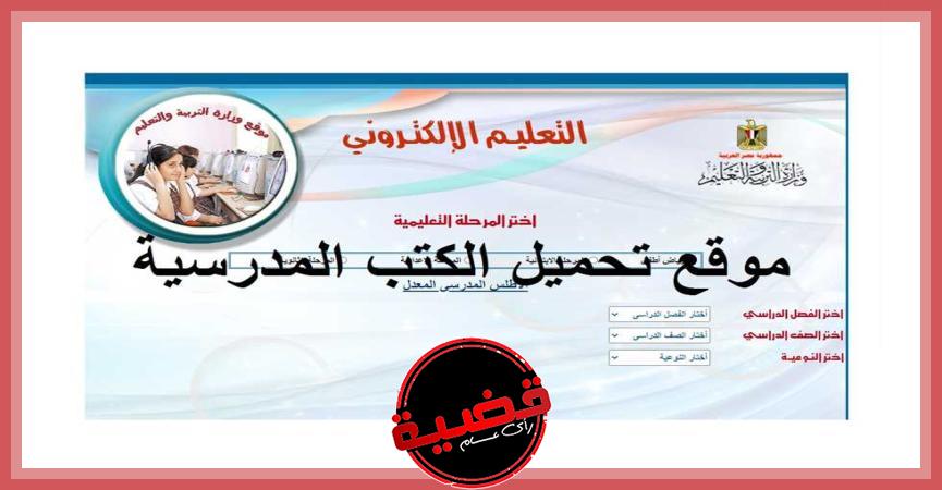 كتب الصف الأول الإعدادي للعام الدراسي الجديد