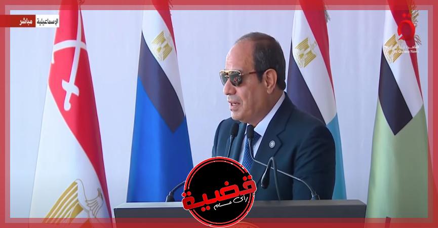 السيسي