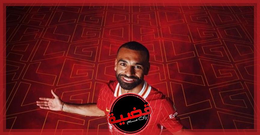 محمد صلاح