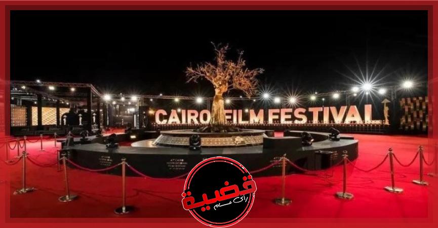 مهرجان القاهرة السينمائي