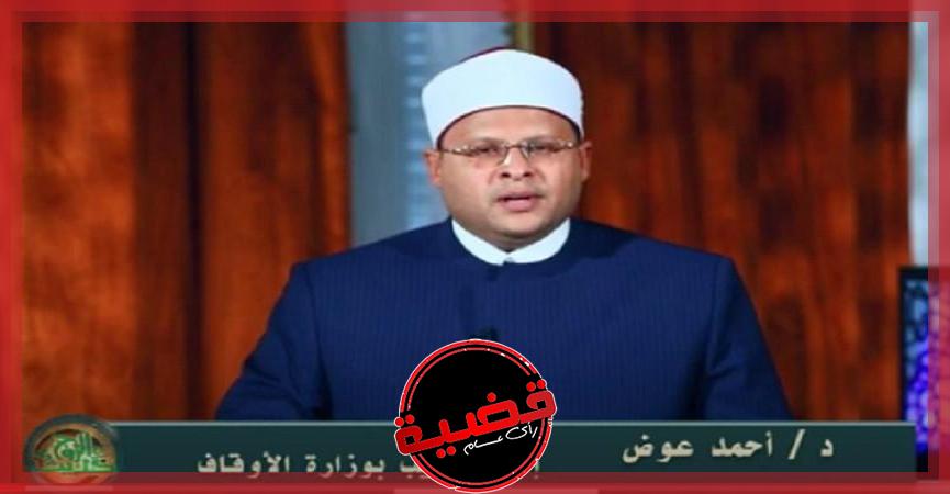 لدكتور أحمد عوض، من علماء وزارة الأوقاف