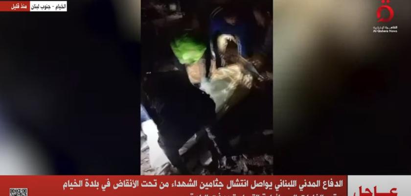 الدفاع المدني اللبناني يواصل انتشال جثامين الشهداء من تحت الأنقاض في الخيام عقب غارات إسرائيلية