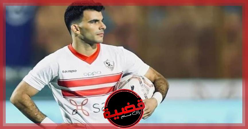 زيزو لاعب الزمالك