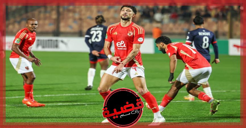 الاهلي