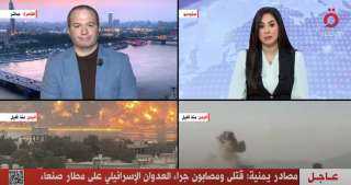 مصادر يمنية: قتلى ومصابون جراء العدوان الإسرائيلي على مطار صنعاء