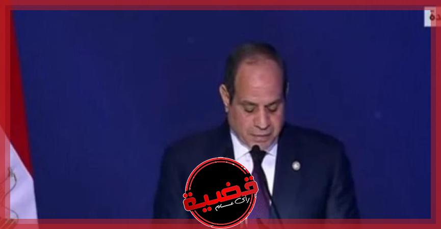 السيسي